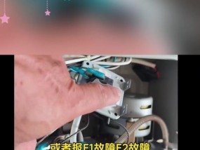 热水器为什么会跳e2呢？故障原因和解决方法是什么？