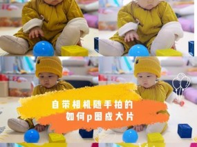 儿童相机小可爱如何用手机拍照？操作步骤是什么？
