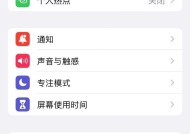 如何将苹果手机设置为主题（从简单的更改壁纸到完全自定义主题）
