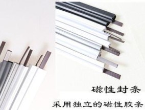 冰柜密封条胶水固定方法的选择与应用（轻松解决冰柜密封条松动问题）