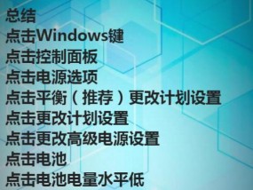 笔记本电脑忘记拔电怎么办？如何处理电池过充问题？
