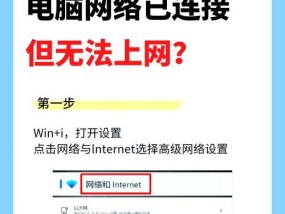 笔记本电脑无法连上网络（网络连接问题）