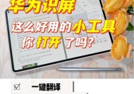 荣耀手机智慧拾屏功能如何激活？使用过程中如何解决常见问题？