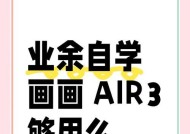 儿童在平板电脑上画画用什么软件？如何使用？