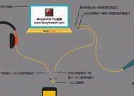 变音器如何连接电脑声音？操作步骤是什么？
