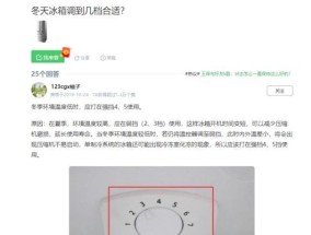 冬天如何防止冰箱发泡（保持冷藏食品新鲜的关键）