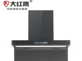 九牧抽油烟机的拆卸清洗方法（教你如何正确清洁和维护九牧抽油烟机）