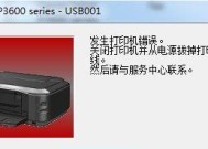 打印机黑屏自己重启的解决方法（遇到打印机黑屏问题时）