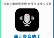 苹果电脑多轨录音软件使用方法是什么？如何操作苹果电脑多轨录音软件？