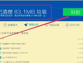 电脑运行缓慢的解决方法（快速提升电脑性能）