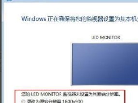 解析显示器开机模糊的原因及解决方法（探究显示器开机模糊问题的根源）