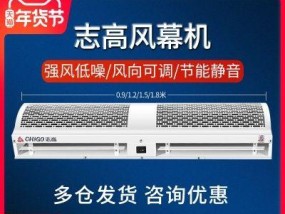 志高风幕机故障原因及解决方法（揭秘志高风幕机故障背后的真相）