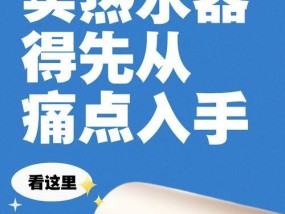 电热水器使用后变凉的原因是什么？