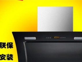 解决新飞抽油烟机无法启动的常见问题（掌握维修方法）
