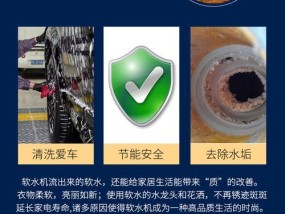 解决净水器管道水垢问题的方法（清洗管道水垢的有效措施）
