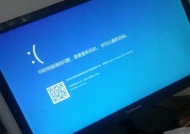 电脑蓝屏（探究电脑蓝屏的根源）