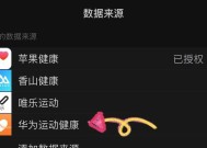 苹果手环与苹果手机配对步骤是什么？