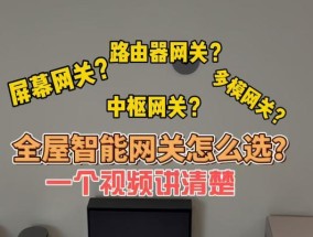 网关连接路由器的正确方式是什么？