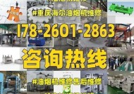 小鸭油烟机维修网点查询（找到最靠谱的小鸭油烟机维修服务）