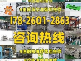 小鸭油烟机维修网点查询（找到最靠谱的小鸭油烟机维修服务）