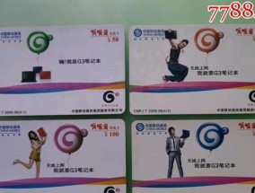 福建地区笔记本电脑的售价是多少？