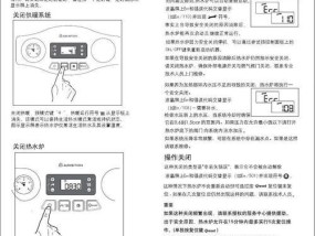 解决阿里斯顿壁挂炉显示EP故障的方法（在线维修解决阿里斯顿壁挂炉故障问题）