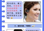 内录耳机如何与设备连接？蓝牙耳机连接时常见问题有哪些？