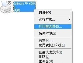 解决打印机纸张无法更改的问题（如何应对打印机纸张不可更改的困扰）