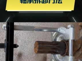小凳子充电器插头拆卸方法是什么？拆卸时需要注意什么？
