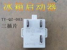 冰柜启动器故障怎么办？如何快速修复？