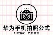 拍照时如何显示手机型号和定位信息？设置方法是什么？