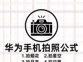 拍照时如何显示手机型号和定位信息？设置方法是什么？