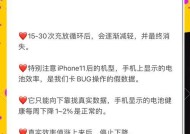 苹果电池排线移植到手机的步骤是什么？
