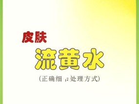 热水器流出黄水的可能原因是什么？