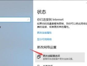 解决电脑无法打开WiFi的问题（快速修复电脑无法连接WiFi的方法）