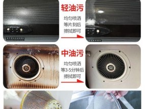 厨房油烟机面板的清洗方法（打造清新厨房环境的必备技巧）