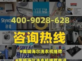 海尔洗衣机一边进水一边排水的原因及维修方法