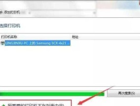 无线打印机连接设置指南（实现无线打印便捷）