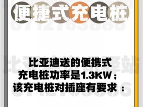 比亚迪充电器需要多少瓦的插排？选择插排时应注意什么？