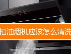 如何正确给抽油烟机加油（步骤详解）