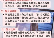 电脑黑屏时如何使用快捷键调整亮度？