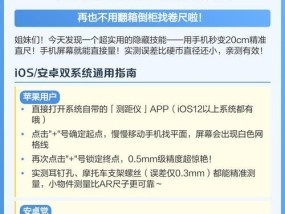 教你如何使用iOS测距仪功能（简单易学）