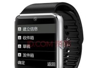 萍果手环智能手表开机步骤是什么？遇到问题如何解决？