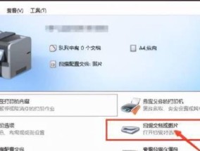 解决打印机文件扫描错误的有效方法（快速修复打印机文件扫描错误）