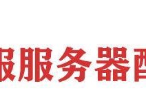 传奇服务器登录步骤是什么？