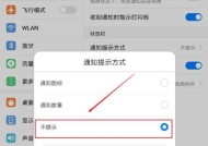 华为电脑看电影时息屏如何关闭？