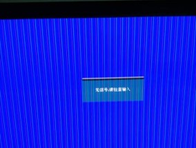 电视机有声音没图像怎么办？可能的原因有哪些？