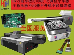 平板打印机修理价格详解（了解平板打印机修理的费用及相应事项）