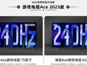 海信电视机解锁方法（了解海信电视机解锁的技巧和窍门）
