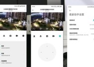 小米摄像头无电源时如何设置？